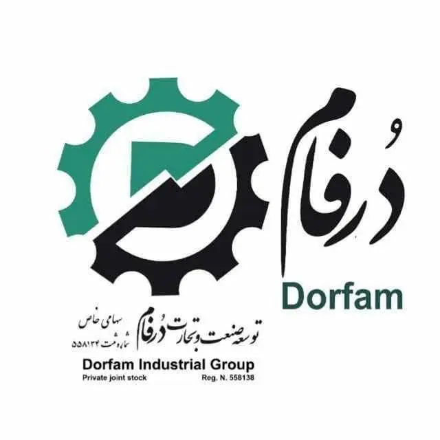 ‏«توسعه صنعت و تجارت درفام»؛ ‏مجموعه ای واقعا جهانی ‏
