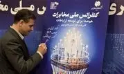 رونمایی از پوستر «کنفرانس ملی مخابرات» با حضور مدیرعامل شرکت مخابرات ایران


