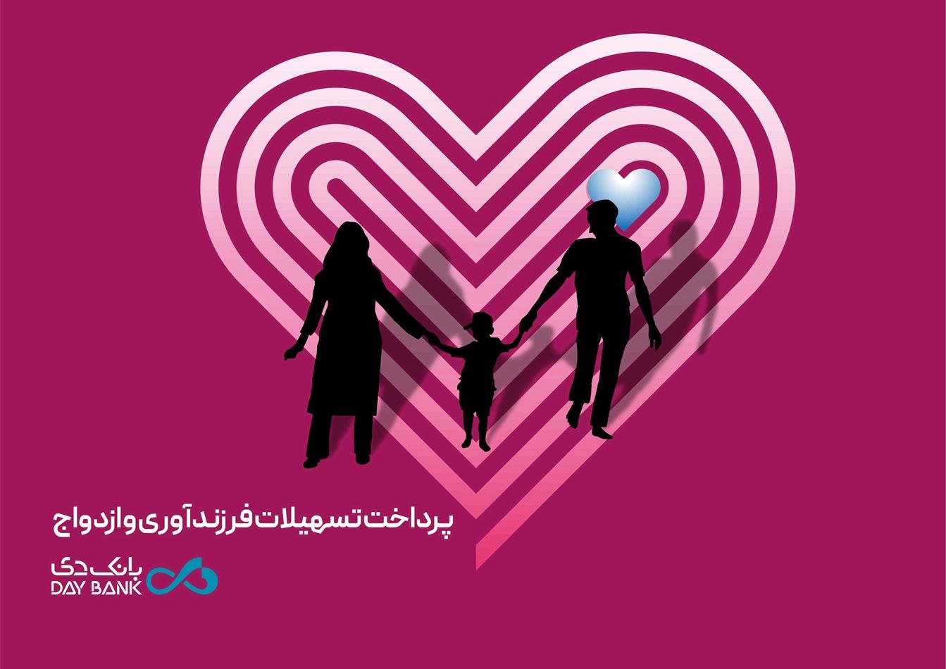 تسهیلات قرض‌الحسنه ازدواج و فرزندآوری بانک دی از مرز ۶ هزار میلیارد ریال گذشت

