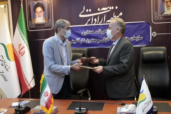 با انعقاد تفاهم نامه با صندوق کارآفرینی امید محقق خواهد شد

