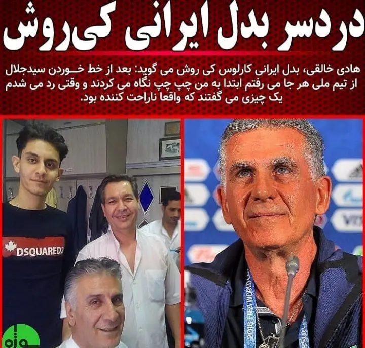 دردسر های بدل کی روش + عکس