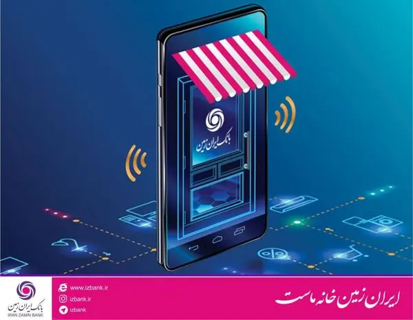 کارت به کارت بانک ایران زمین پنج میلیون شد