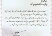 نیروگاه برق 106 کیلو واتی بوستان نهج البلاغه به بهره برداری رسید