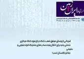 معرفی همراه اول به عنوان کارفرمای برتر سلامت‌محور