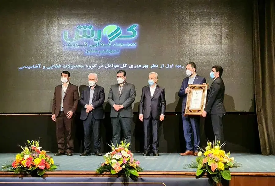 صنعت غذایی کورش جایگاه نخست در بهره‌ وری کل عوامل