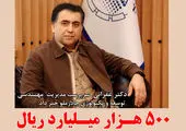 ضرورت سرمایهگذاری در تمامی حلقههای زنجیره معدن