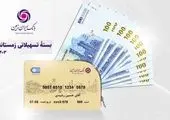 بسته تسهیلاتی زمستانه بانک ایران زمین رونمایی شد