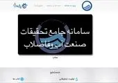 ساخت دستگاه ریشه بر توربینی قابل تنظیم با سری برشی زنجیره ای در آبفای استان اصفهان