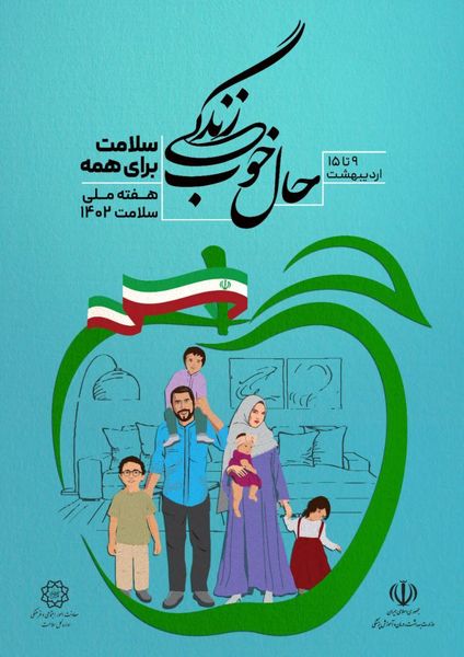 از برگزاری جشنواره لبخند سلامت مادرانه تا برپایی پویش اهدای خون اهدای زندگی