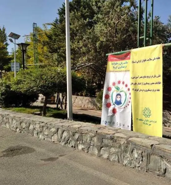 برگزاری ویژه برنامه های هفته سلامت ویژه بانوان منطقه سه تهران