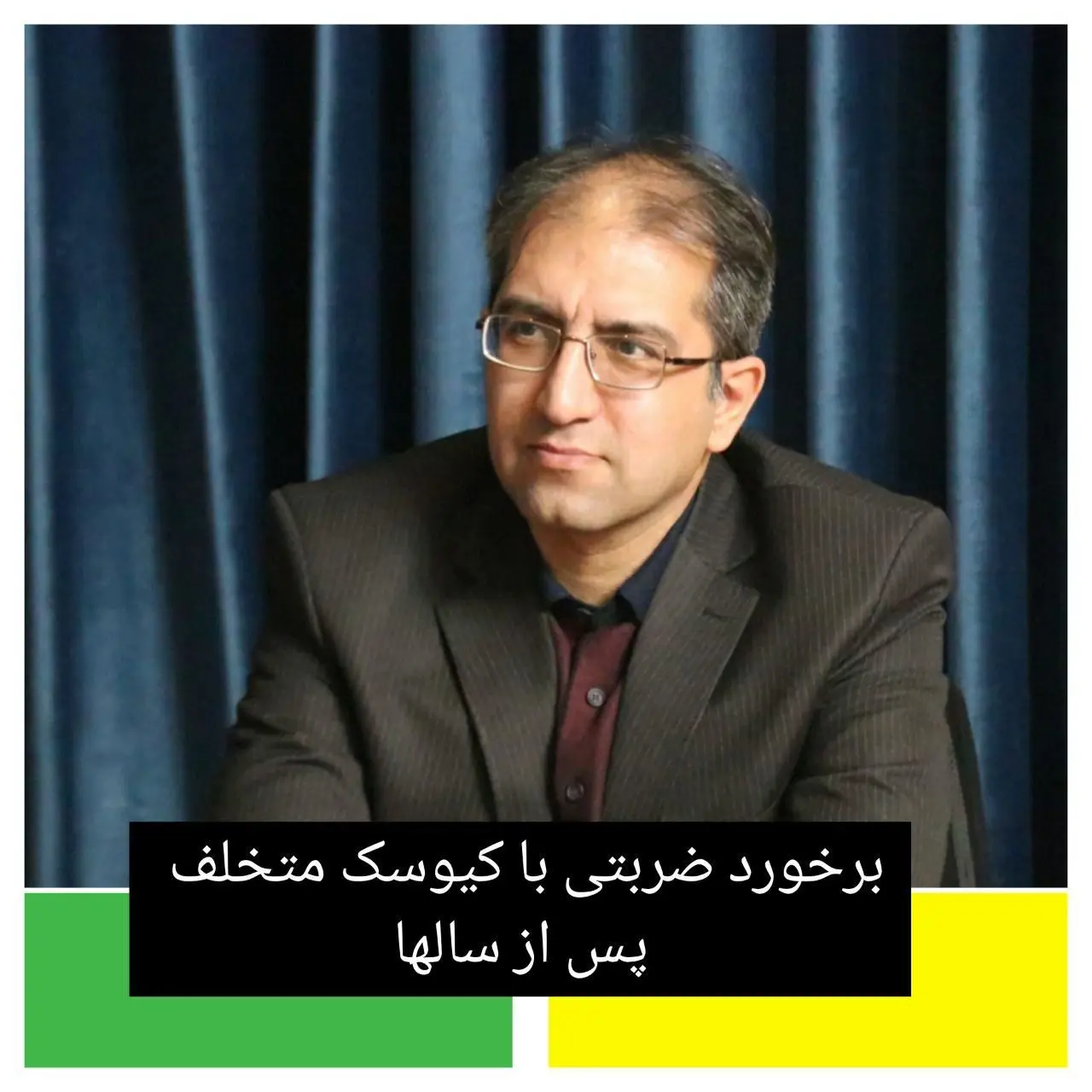 برخورد ضربتی با کیوسک متخلف بعد از سالها

