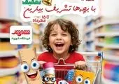  رونمایی از سرویس‌های خرید اعتباری کالانو و BNPL در فروشگاه‌های زنجیره‌ای شهروند

