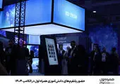 حضور ۳۲ کشور در اجلاس همبستگی با کودکان و نوجوانان فلسطینی
