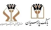 پرداخت 1700 میلیارد تومان وام قرض‌الحسنه بانک پارسیان به 5 هزار عروس و داماد