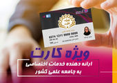 اهدای جایزه ٤٠ سکه‌ای قرعه‌کشی اپلیکیشن «صاپ»