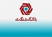 فرهنگ‌سازی زیست محیطی بانک‌گردشگری
