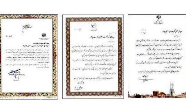 تقدیر از چادرملو به پاس مدیریت مصرف انرژی