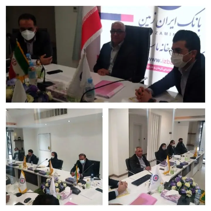 برگزاری جلسه ماهانه روسای شعب منطقه کرمان بانک ایران زمین 