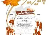 تجلیل از عکاس و مستندساز پیشکسوت و ایثارگر منطقه ۲۲