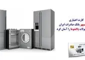 کارت اعتباری معیشتی به رانندگان فعال حمل و نقل عمومی شهری ارائه می شود