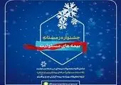 مشارکت  فعال بیمه آسیا در دومین کنفرانس ملی تحول دیجیتال

