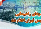 از حضور پرشور کانونهای نوجوانان محلات تا  پاکسازی قدمگاه راهپیمایان