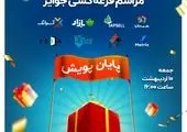 تنوع ارائه خدمات حمایتی به تیم‌ها و شرکت‌های عضو همگرا در سال 1400