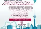 برگزاری کارگاه های کسب و کار خانگی در منطقه9
