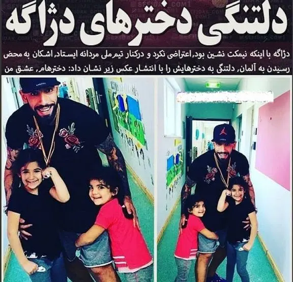 دلتنگی دختران زیبا برای اشکان دژاگه+عکس