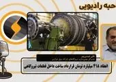 تحولی برای سرعت بخشیدن به هوش مصنوعی