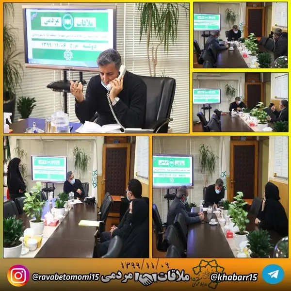  جلسه ملاقات مردمی شهردار منطقه ۱۵ برگزار شد.


