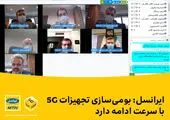 افزایش تعرفه‌های تلفن ثابت؛ چگونگی توسعه خدمات و افزایش توان بازیگران صنعت فاوا