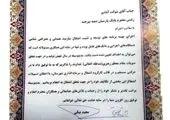 تسهیلات قرض الحسنه را در مسیر کسب وکارهای خرد به کار می گیریم
