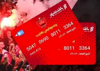 اعلام اسامی برندگان سومین مرحله قرعه‌کشی دارندگان “پرسپولیس کارت” بانک شهر
