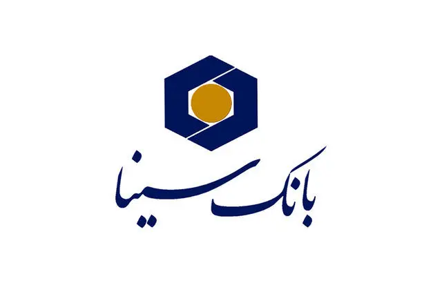 دومین قرعه کشی حساب های قرض الحسنه بانک سینا