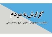 ارائه تسهیلات اعتباری ۸ و ۱۵میلیون تومانی برای کالاهای مصرفی و با دوام به بازنشستگان و وظیفه بگیران کشوری