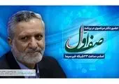 فرزندان شهدا چشم‌های بینای جامعه هستند