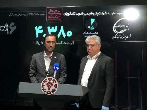 عرضه شرکتهای هلدینگ خلیجفارس در بورس ادامه دارد