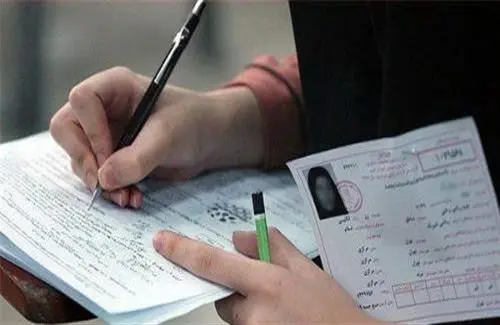 آغاز ثبتنام آزمون استخدامی در چهارمحال و بختیاری