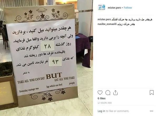 حرکت تحسین آمیز یک رستوران دار ایرانی +عکس