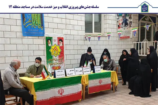 برپایی میز خدمت سلامت در 12 مسجد منطقه 12