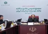پیام دکتر خانی به مناسبت سی‌وچهارمین سال تأسیس بانک توسعه صادرات ایران

