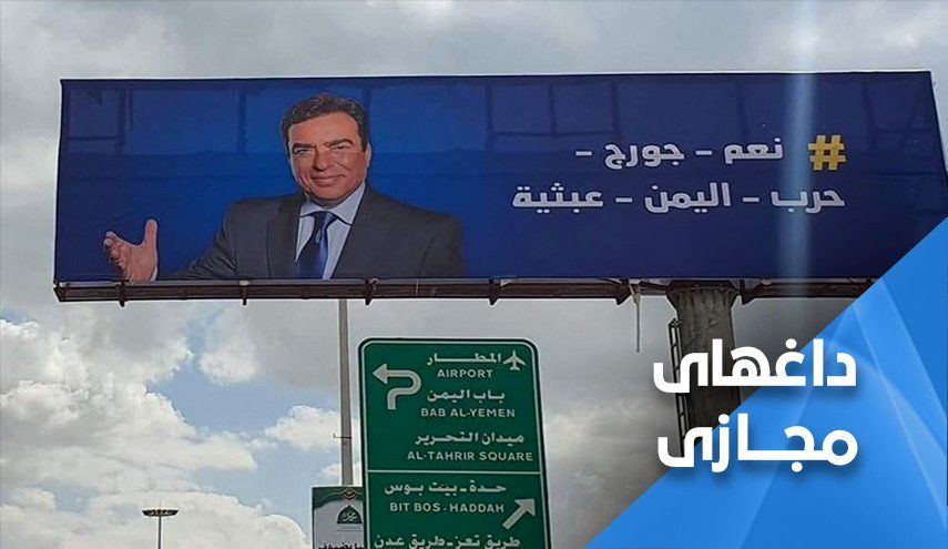 واکنش ها به فشار حداکثری عربستان علیه لبنان


