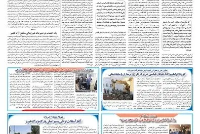 قلم اقتصاد 1397/04/02