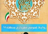 قبوض الکترونیکی صدقات جایگزین رسیدهای سنتی شد

