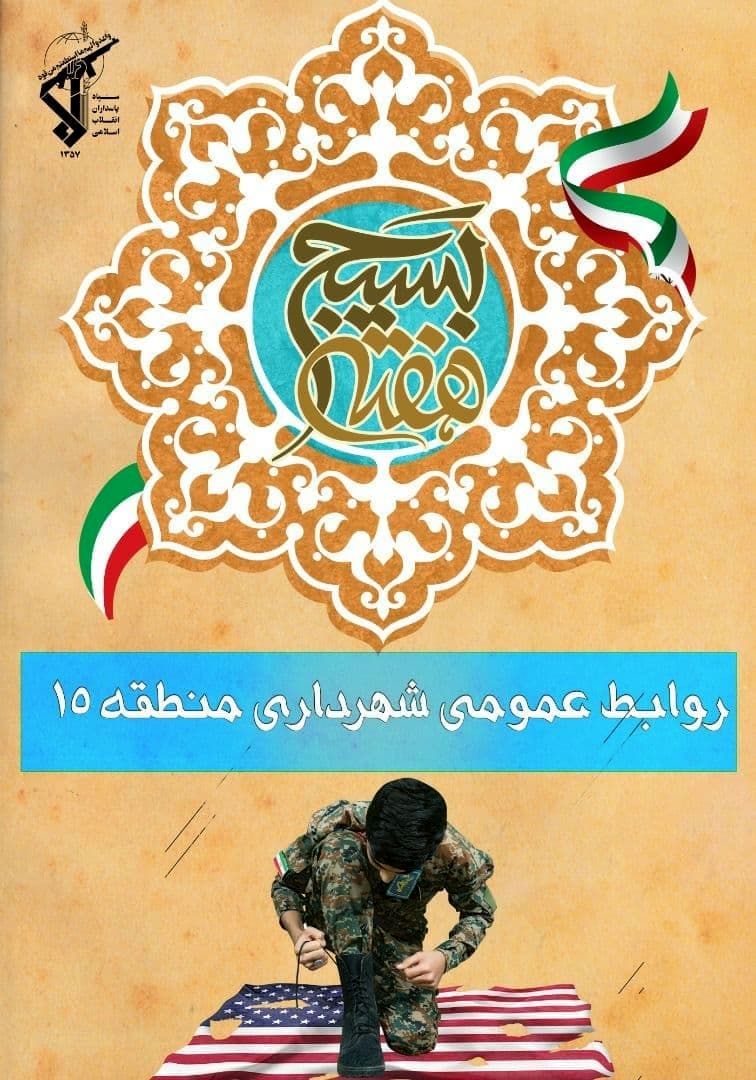  اجرای طرح مستاجران «مستاجران خدا» با  همکاری دبیران شورایاری محله منطقه 15

