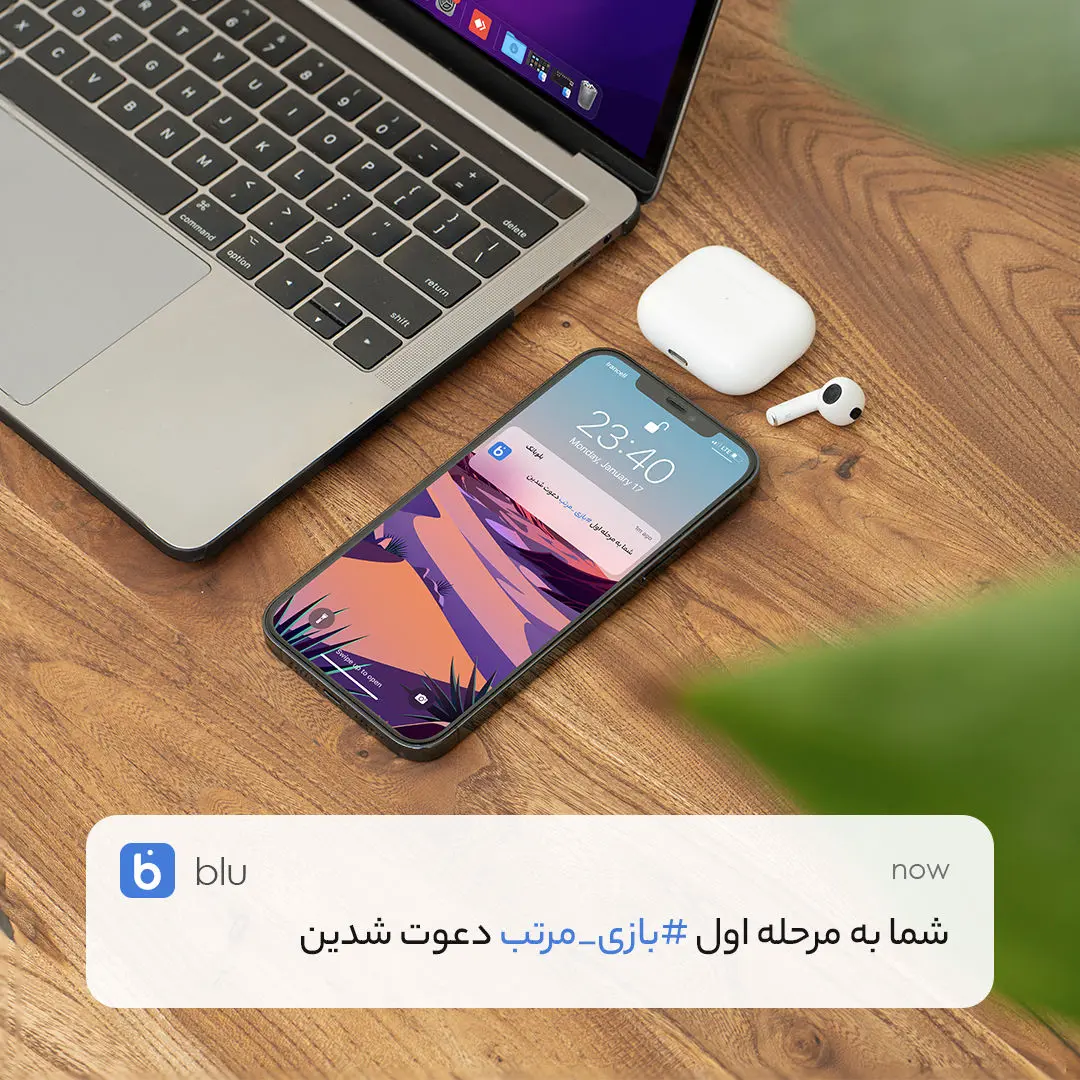 پس‌انداز کن، رکورد بزن، برنده شو ولی مرتب