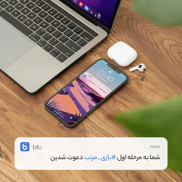 پسانداز کن، رکورد بزن، برنده شو ولی مرتب