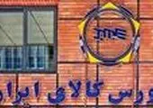 رشد حجم و ارزش معاملات در بورس کالا

