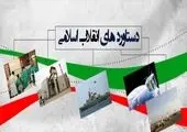 معرفی بزرگترین آکواریوم ایران در شبکه پرس تی‌وی 

